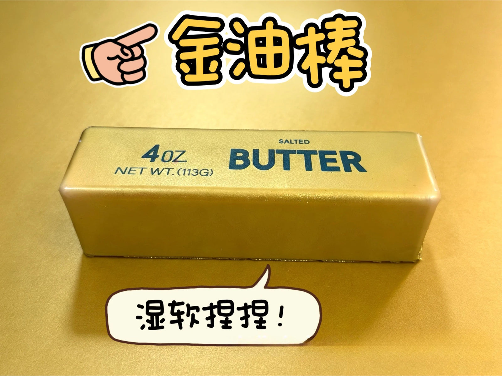 Simulated Butter Squishy – 15 Styles