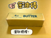 Simulated Butter Squishy – 15 Styles