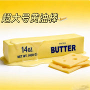 Jumbo Butter Bar Squishy – 14cm or 25cm